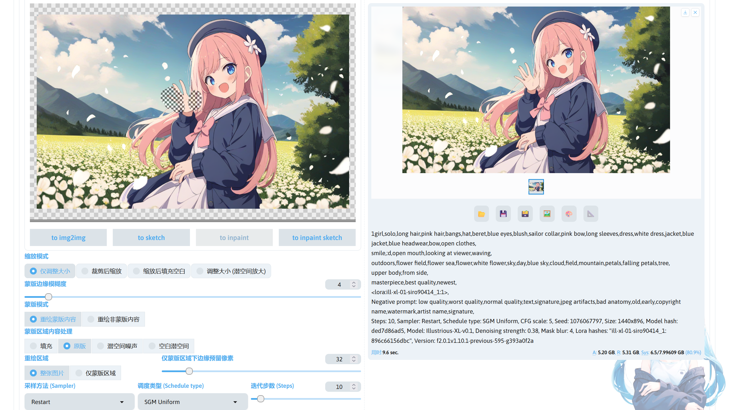 use_inpaint_to_modify_image