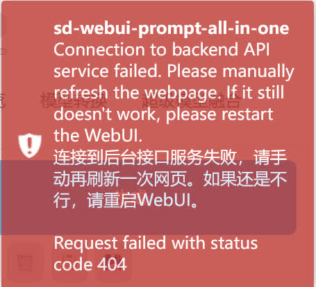 prompt_all_in_one_can_not_connect_backend